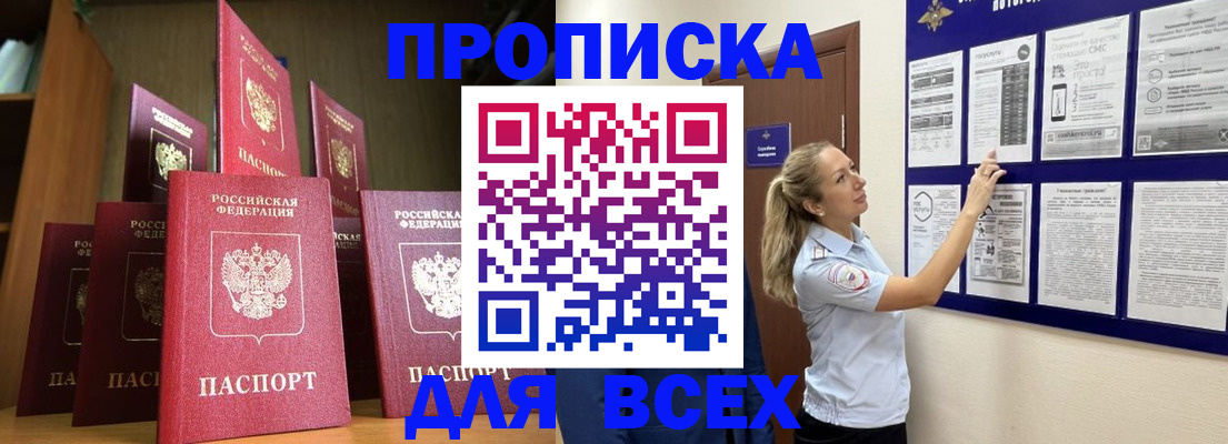 пропишу в квартире в Железногорск-Илимском