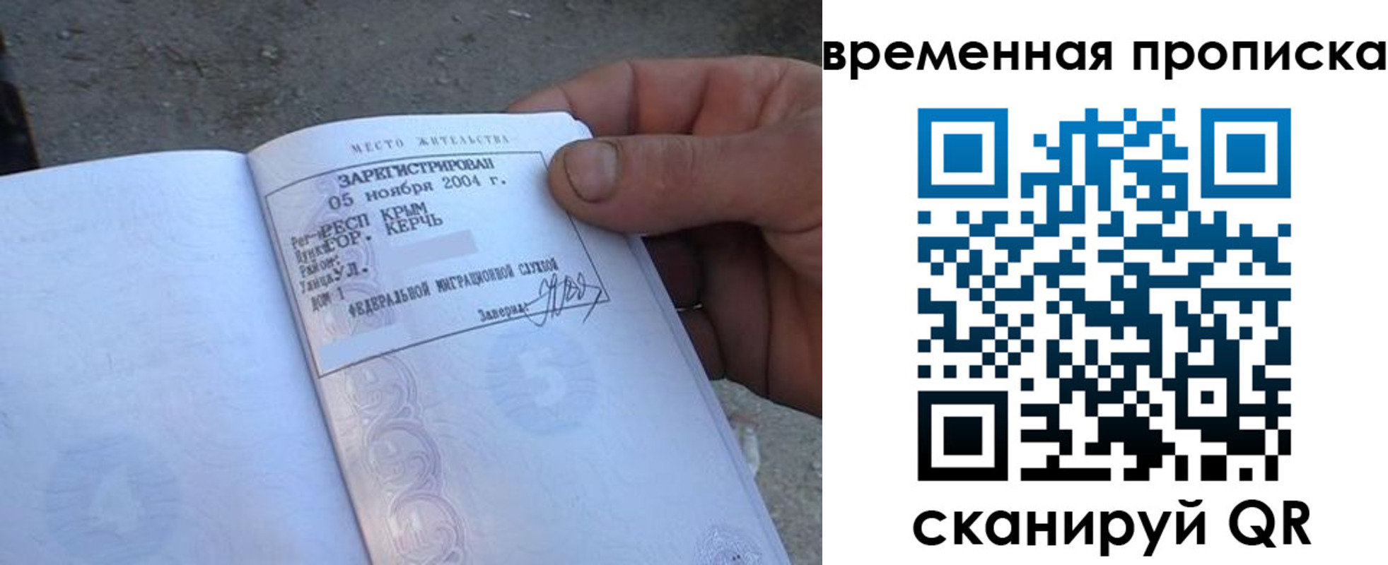 купить прописку в Железногорск-Илимском