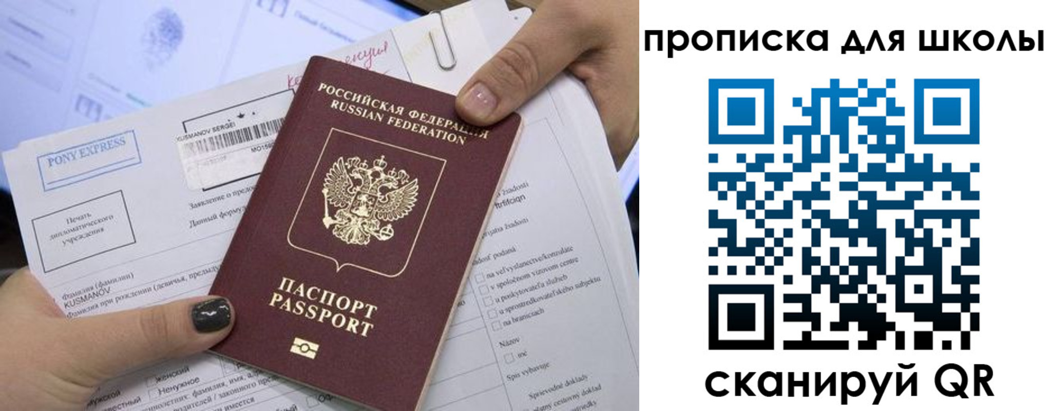 прописка в квартире в Железногорск-Илимском