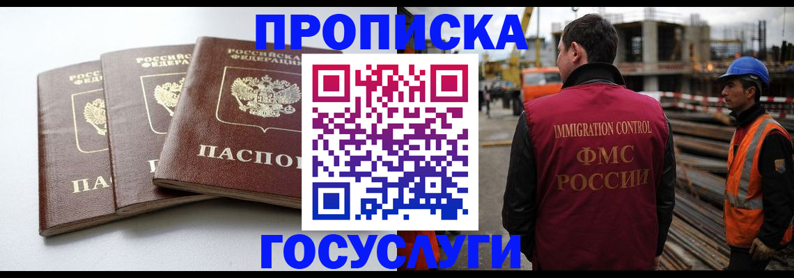 регистрация для дет. сада в Железногорск-Илимском