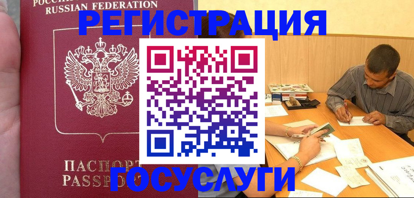 временная регистрация законно в Железногорск-Илимском