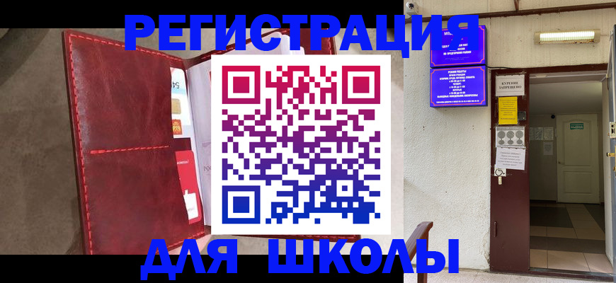 прописка ребенка в Железногорск-Илимском