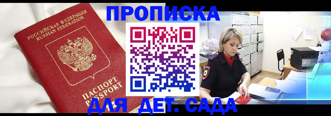 где прописаться в Железногорск-Илимском