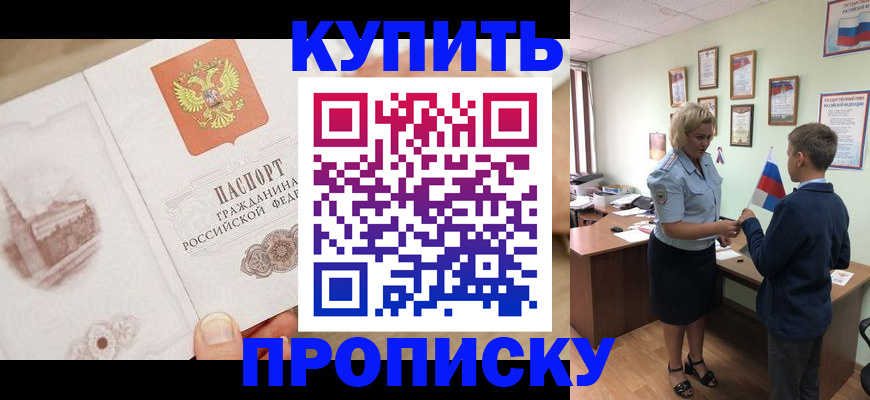 временная регистрация в квартире в Железногорск-Илимском
