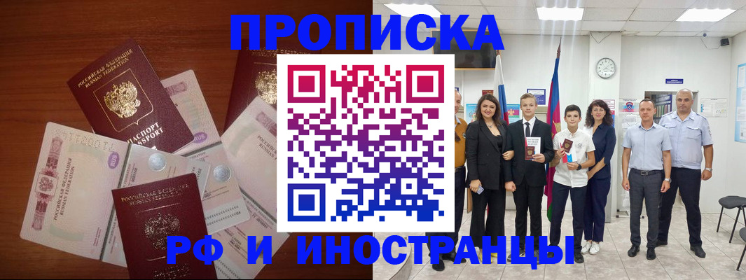 временная регистрация для школы в Железногорск-Илимском